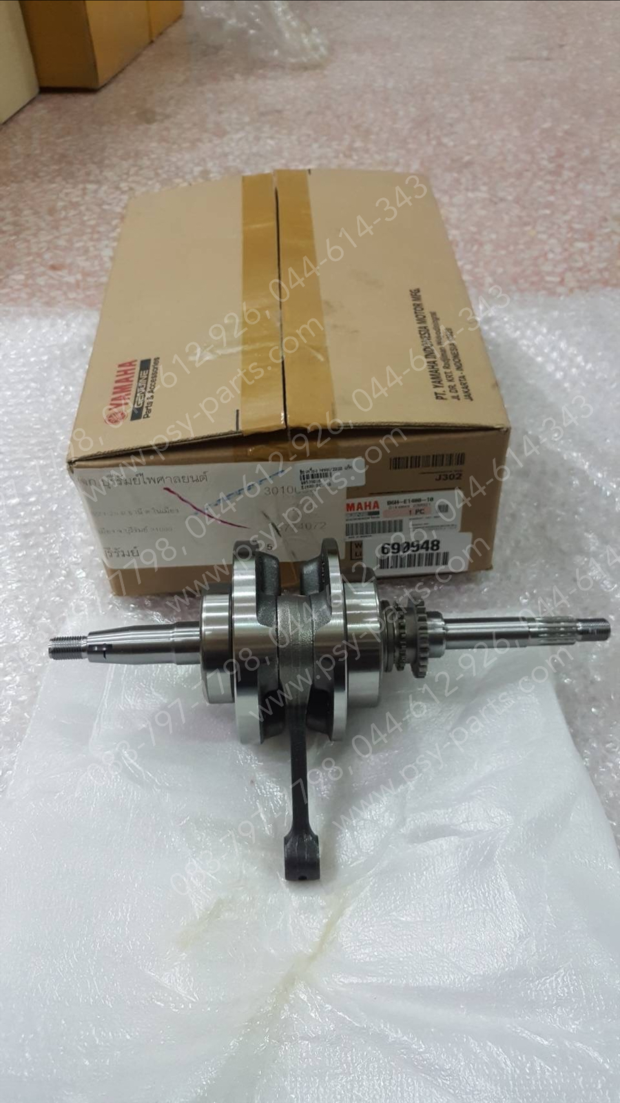 ข้อเหวี่ยง NMAX/20 แท้ๆ B6H-E1400-10, B6H-E1400-20, B6H-1400-40