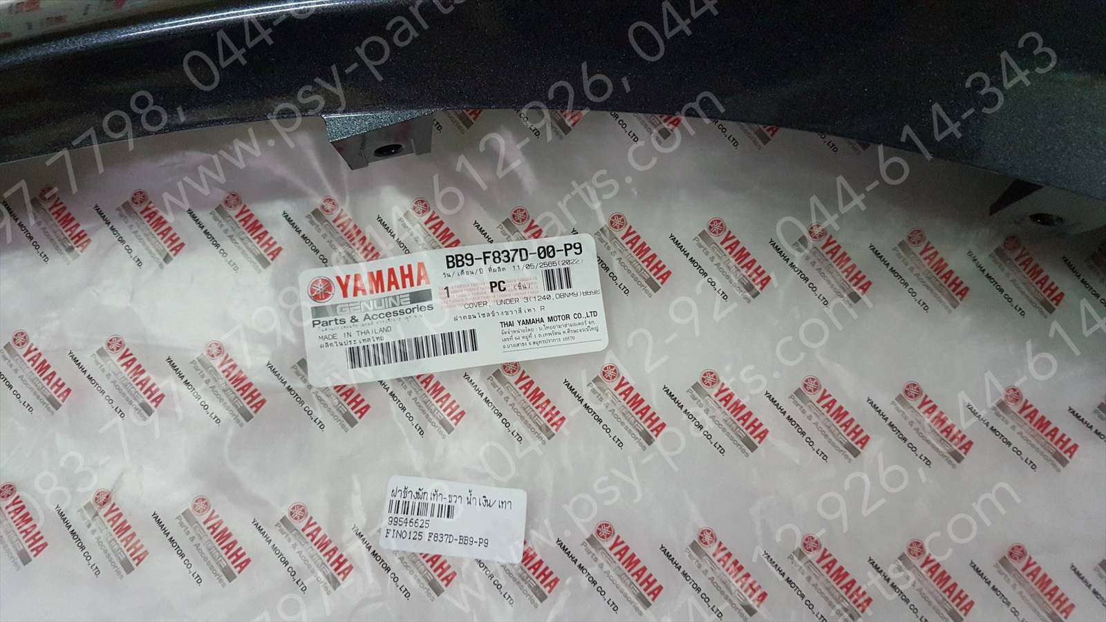 ฝาข้างพักเท้า-ขวา FINO 125 แท้ๆ สีน้ำเงินเทา BB9-F837D-00-P9