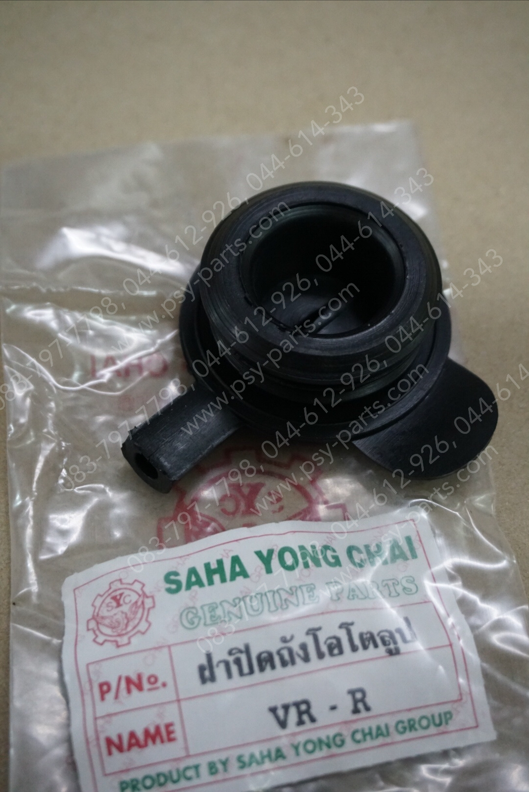 ฝาถังน้ำมัน 2T VR 150-R, TZR-R