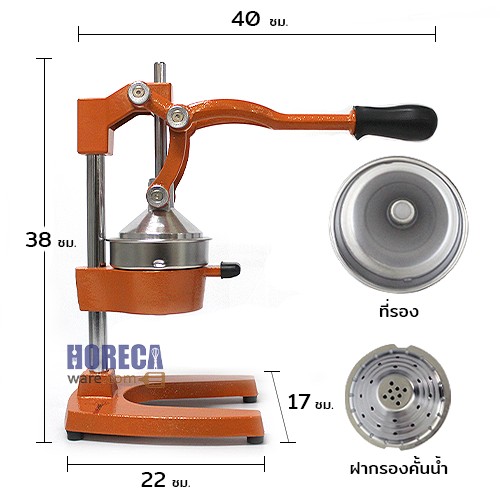 เครื่องคั้นน้ำส้มมืออาชีพ ขนาดใหญ่ ตราซันไชน์