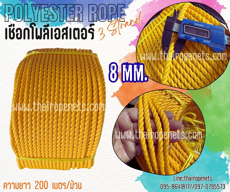เชือกยกม้วน เชือกโพลีเอสเตอร์ หนา 8 มิล รุ่น 3 เกลียว สีเหลือง มีใบ Certificate ทดสอบแรงดึง พร้อมส่ง