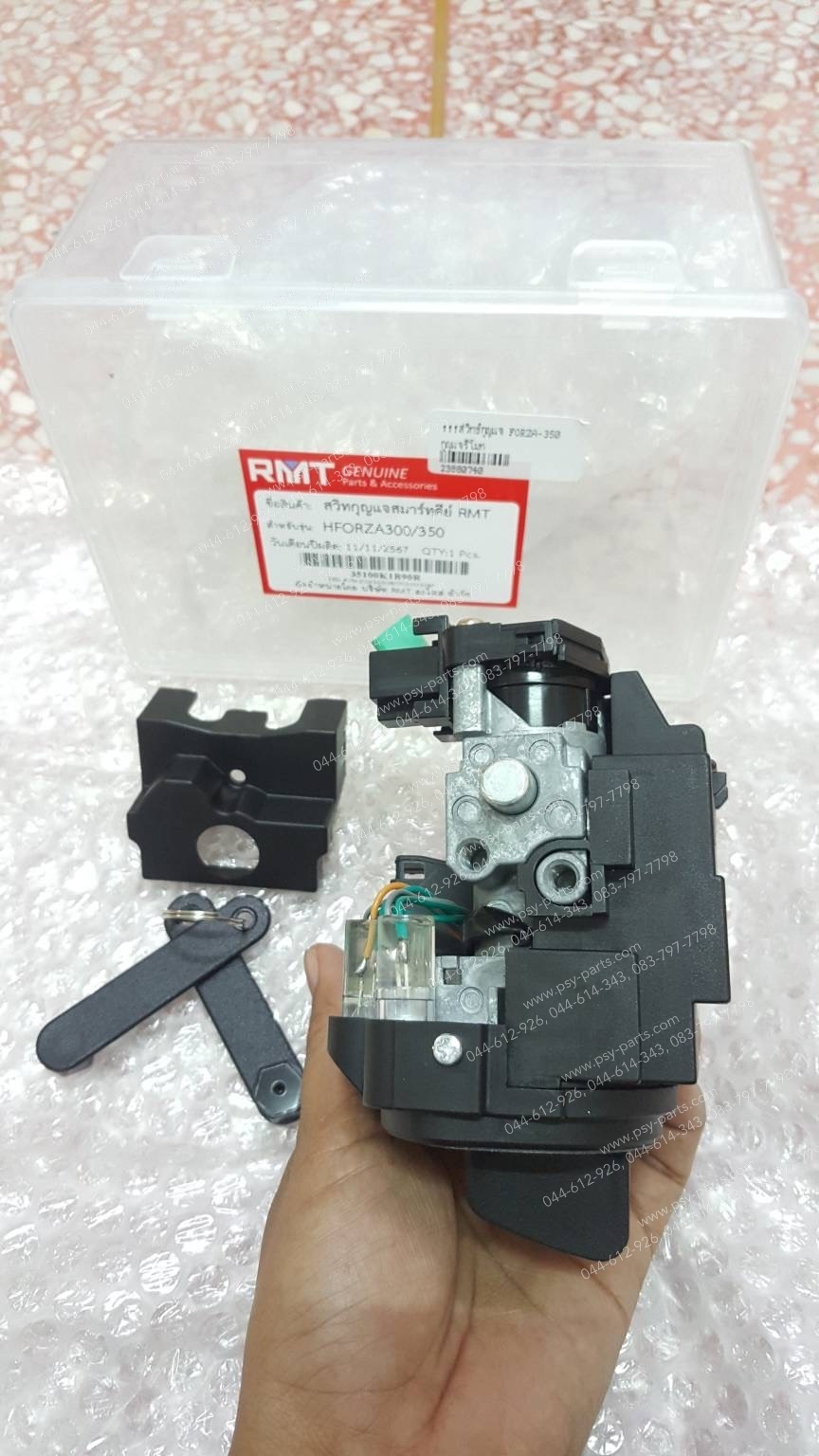 สวิทช์กุญแจ FORZA 350 (T) กุญแจรีโมท
