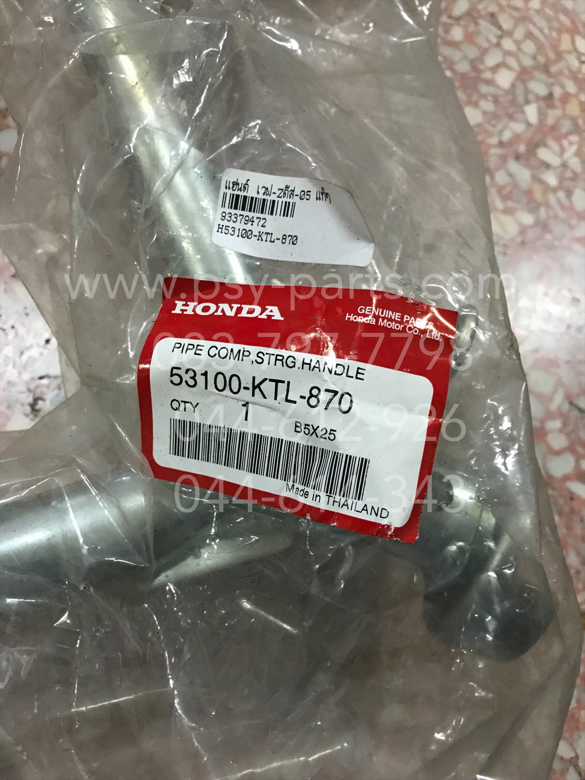 แฮนด์ WAVE-Z ดิสก์เบรค 2005 แท้ๆ 53100-KTL-870