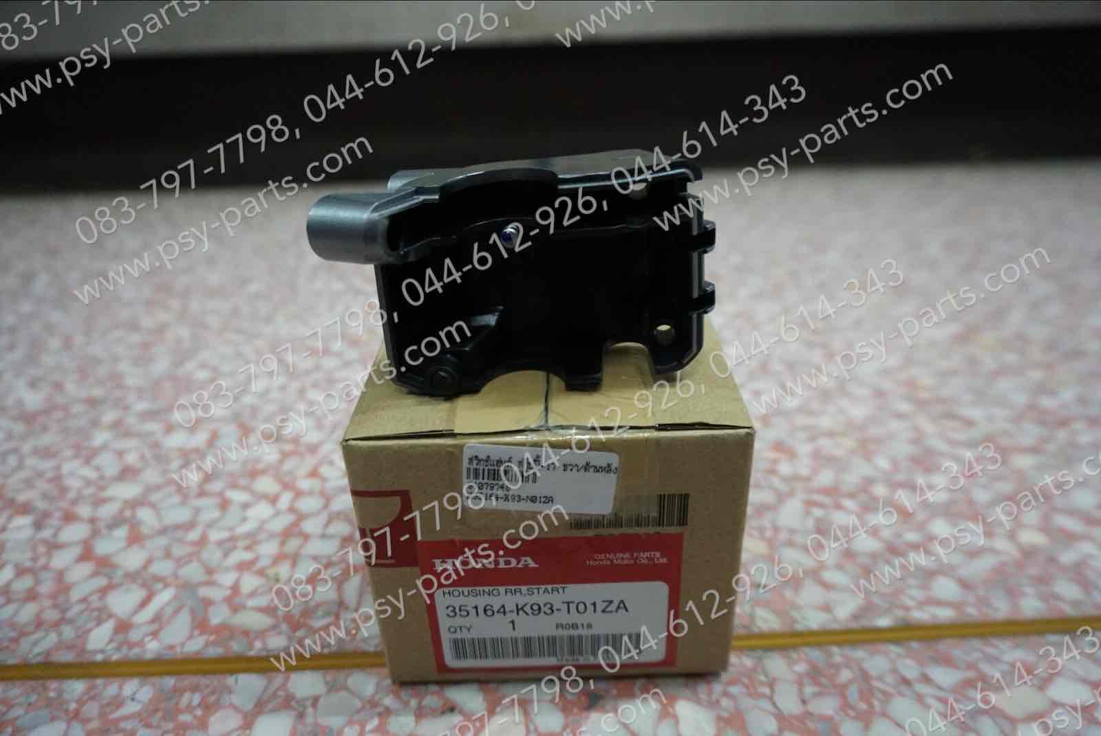 สวิทช์แฮนด์ SCOOPY/17 แท้ๆ ขวา/ด้านหลัง 35164-K93-T01ZA