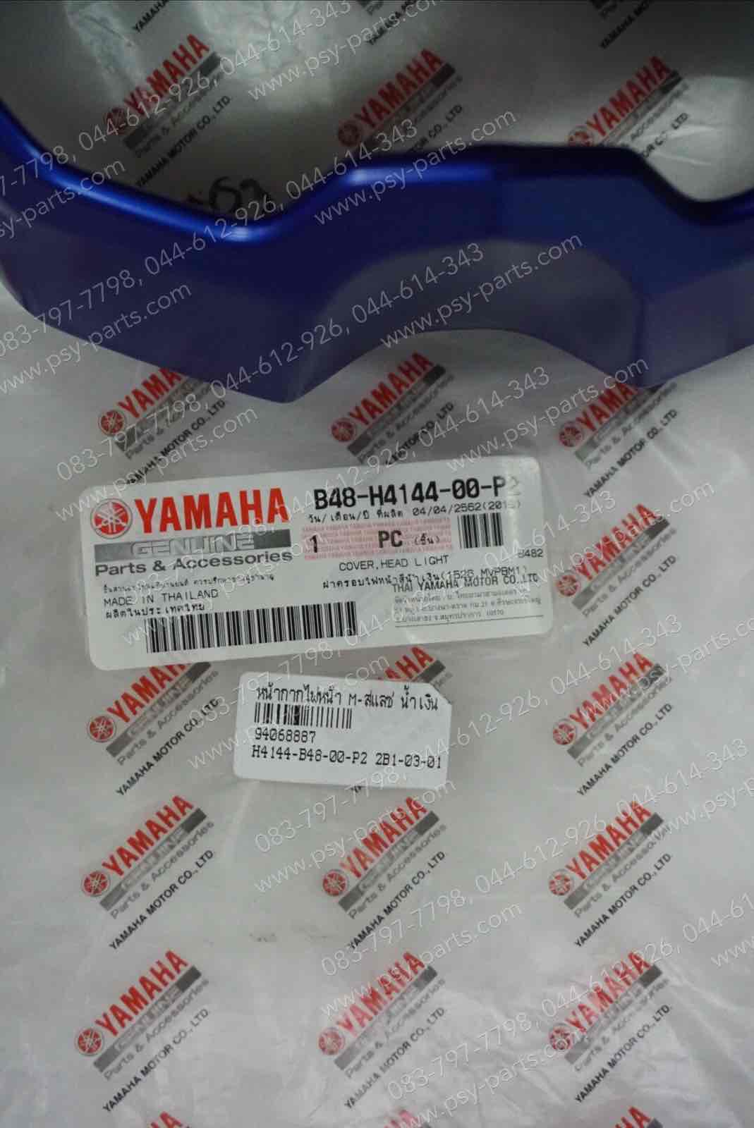 หน้ากากไฟหน้า M/SLAZ แท้ๆ สีน้ำเงิน B48-H4144-00-P2