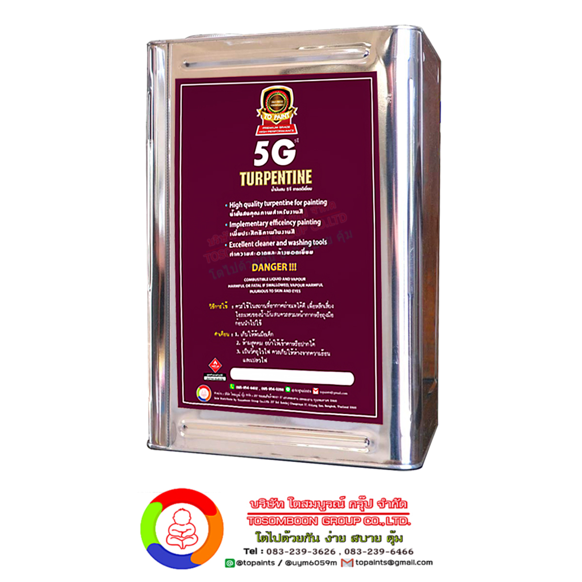 น้ำมันสน 3A (AAA) Turpentine 5G