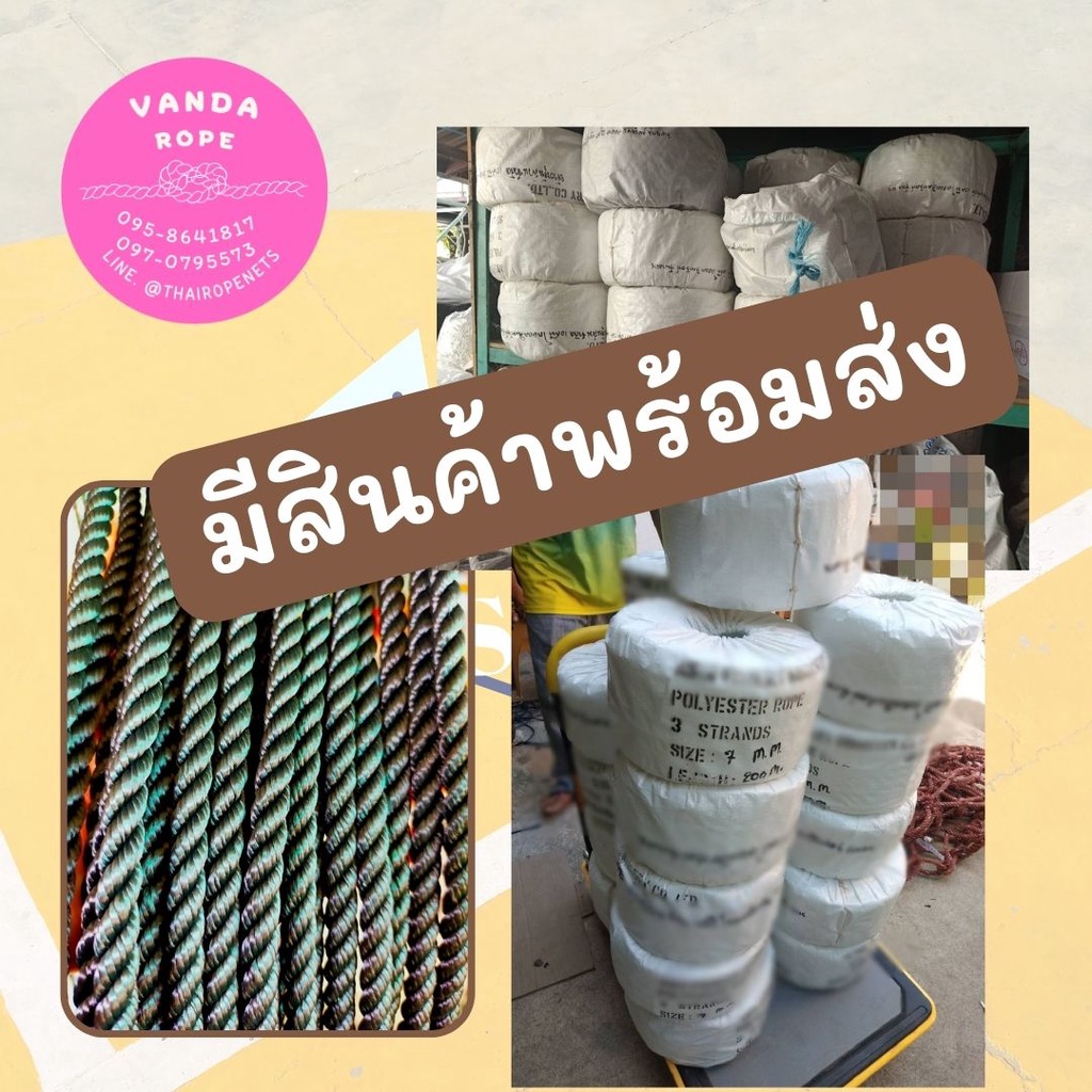 เชือกสีดำ รุ่น3เกลียว เกรดส่งออกต่างประเทศ ใช้งานอุตสาหกรรมหนัก เชือกเส้นใยเหนียว