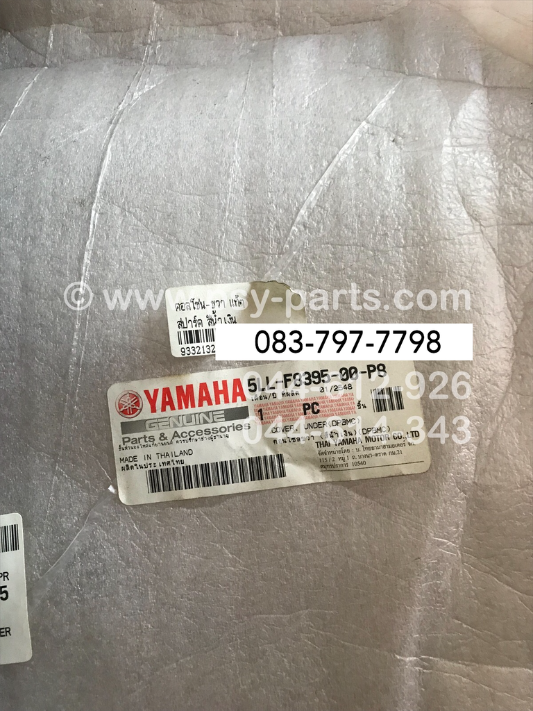 คอนโซล-ขวา SPARK แท้ๆ สีน้ำเงิน 5LL-F8395-00-P8, 5LL-F8395-00-ZH