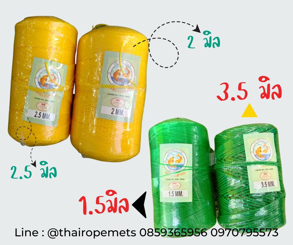 เชือกไนล่อนไซส์ เกรดA สีสันสดใสมองเห็นได้ชัด เหมาะสำหรับงานเกษตร งานประดิษฐ์ งาน DIY งานก่อสร้าง