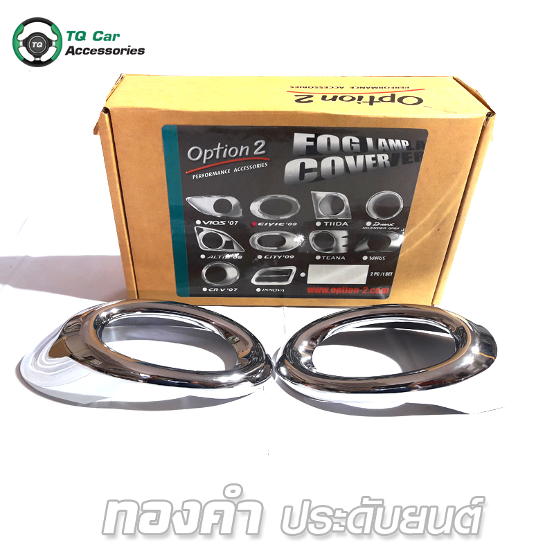 ครอบสปอตไลท์ HONDA CIVIC 2009 (เรียบเงา)