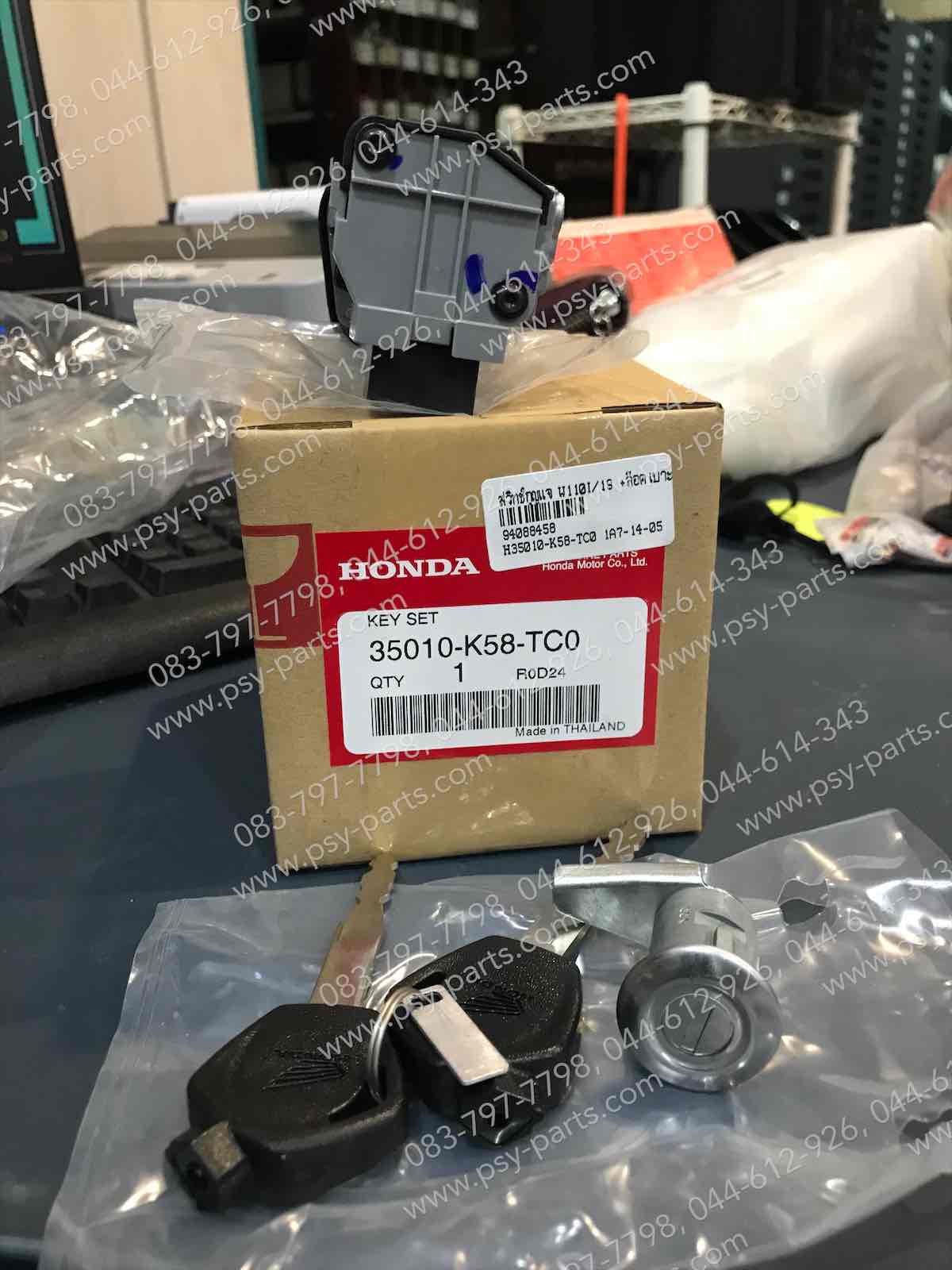 สวิทช์กุญแจ WAVE 110-I/19 (ดิสก์เบรค) แท้ๆ + ล็อคเบาะ 35010-K58-TC0