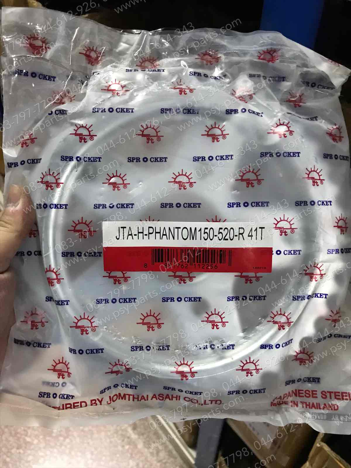 สเตอร์หลัง PHANTOM 150, NSR-RR (2 ตา) (แท้พระอาทิตย์-520)