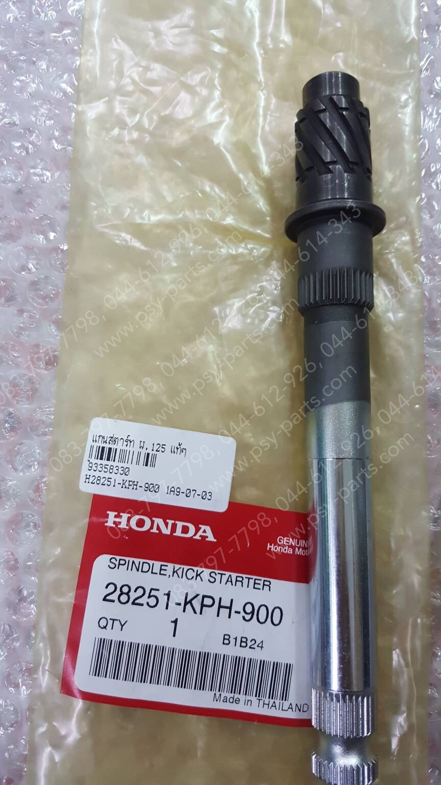 แกนสตาร์ท WAVE 125, WAVE 125X, DREAM 125, NICE 125 แท้ๆ 28251-KPH-900