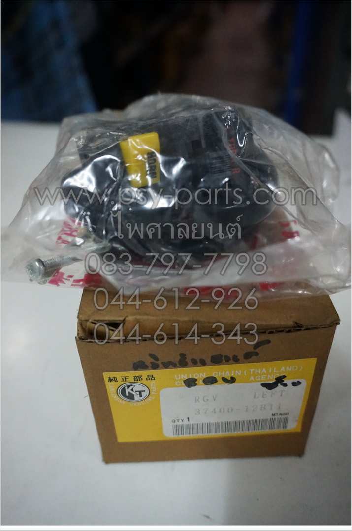 สวิทช์แฮนด์ RGV ด้านซ้าย