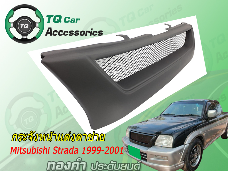 กระจังหน้า Mitsubishi Strada grandis ปี1999-2001 สีดำด้าน