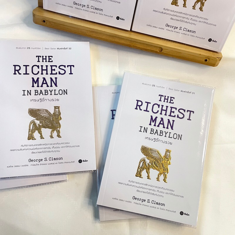 เศรษฐีชี้ทางรวย THE RICHEST MAN IN BABYLON / George s.Clason/สำนักพิมพ์: se-ed หมวดหมู่:บริหาร ธุรกิจ การเงิน การลงทุน
