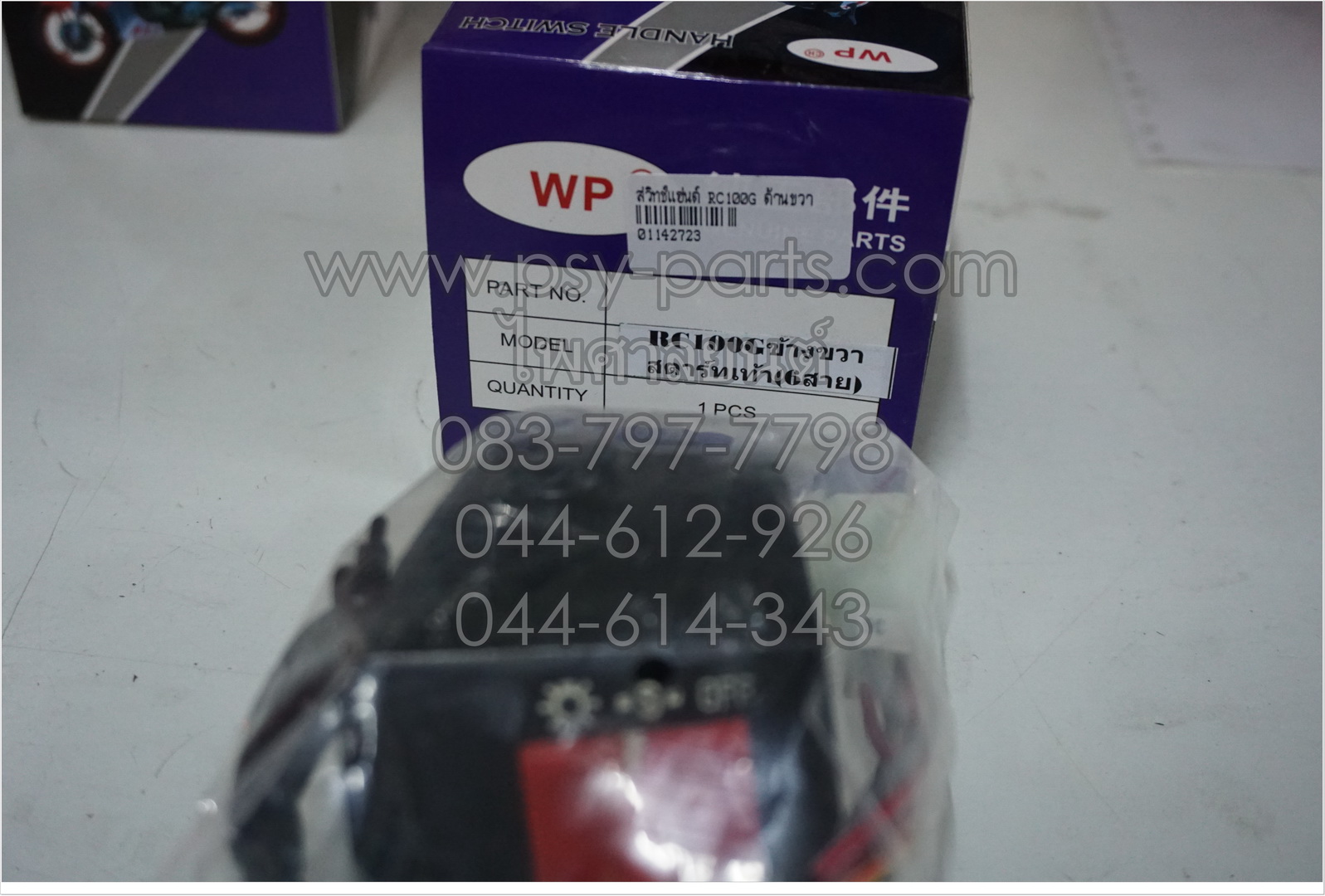 สวิทช์แฮนด์ RC 100G, SWING, CRYSTAL, FD 110 (T) ด้านขวา (สตาร์ทเท้า)