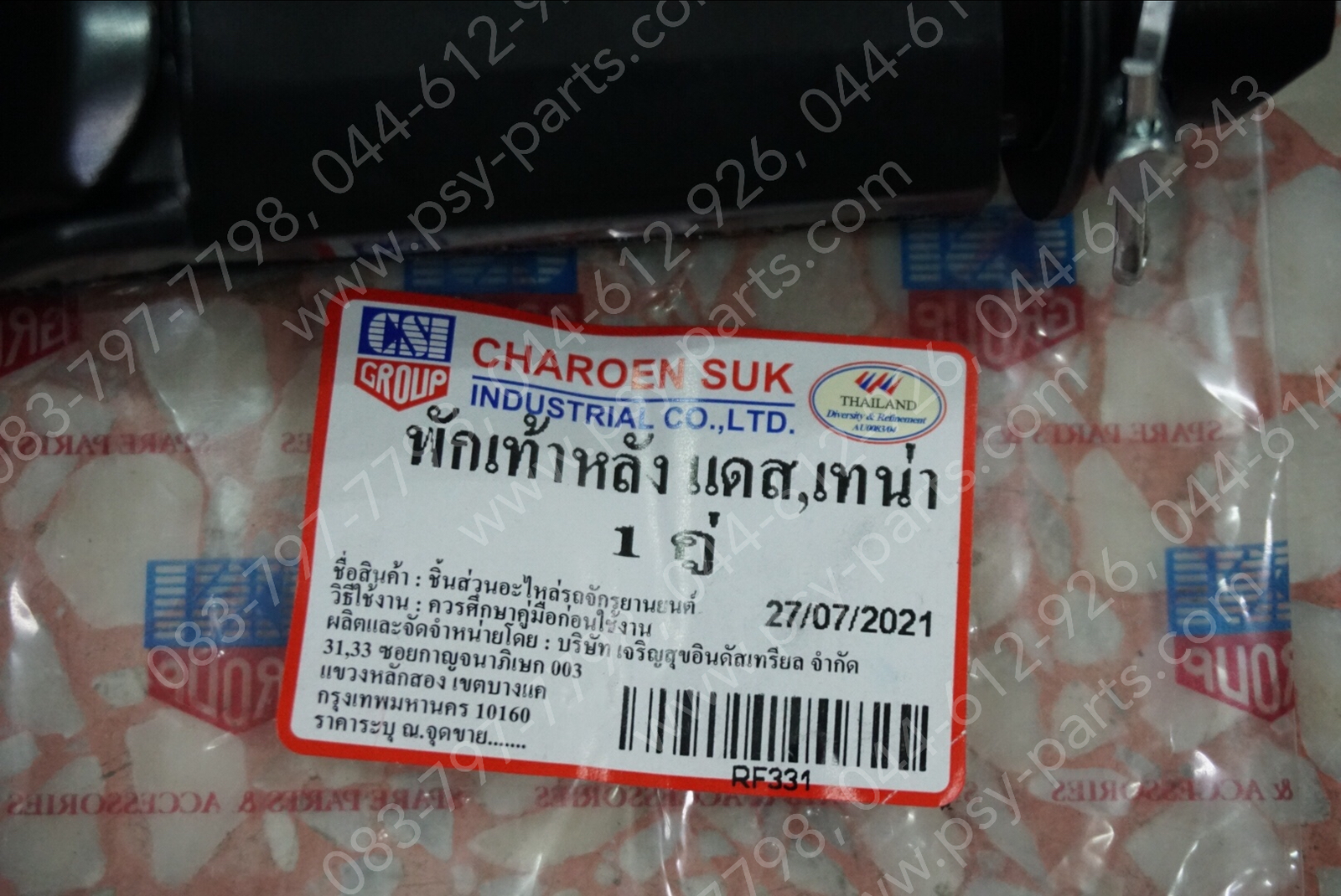 พักเท้าหลัง TENA, DASH, NOVA'S, SMILE (T)