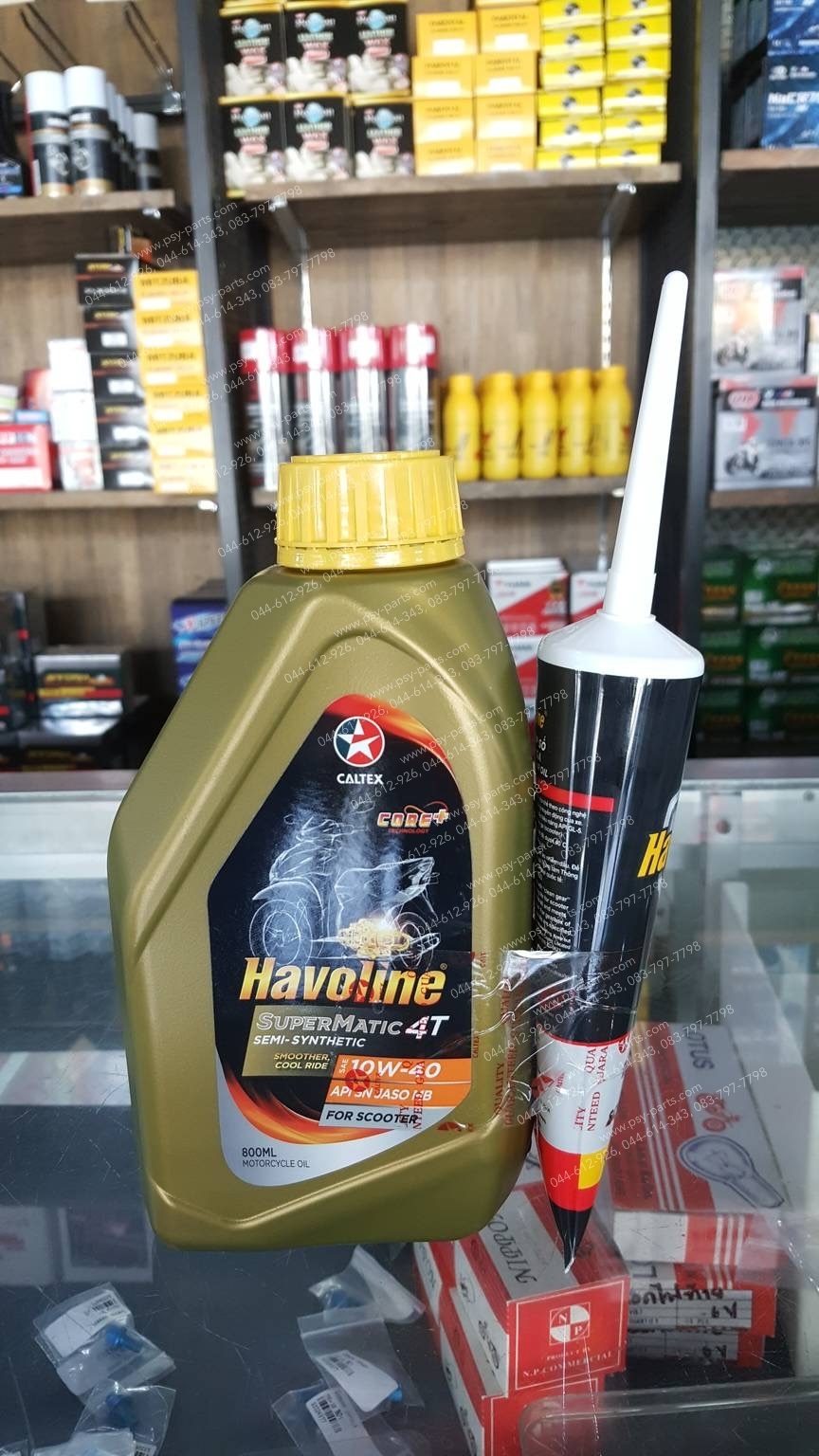 น้ำมันเครื่อง 0.8 ลิตร สำหรับรถออโตเมติก CALTEX, HAVOLINE + น้ำมันเฟืองท้าย