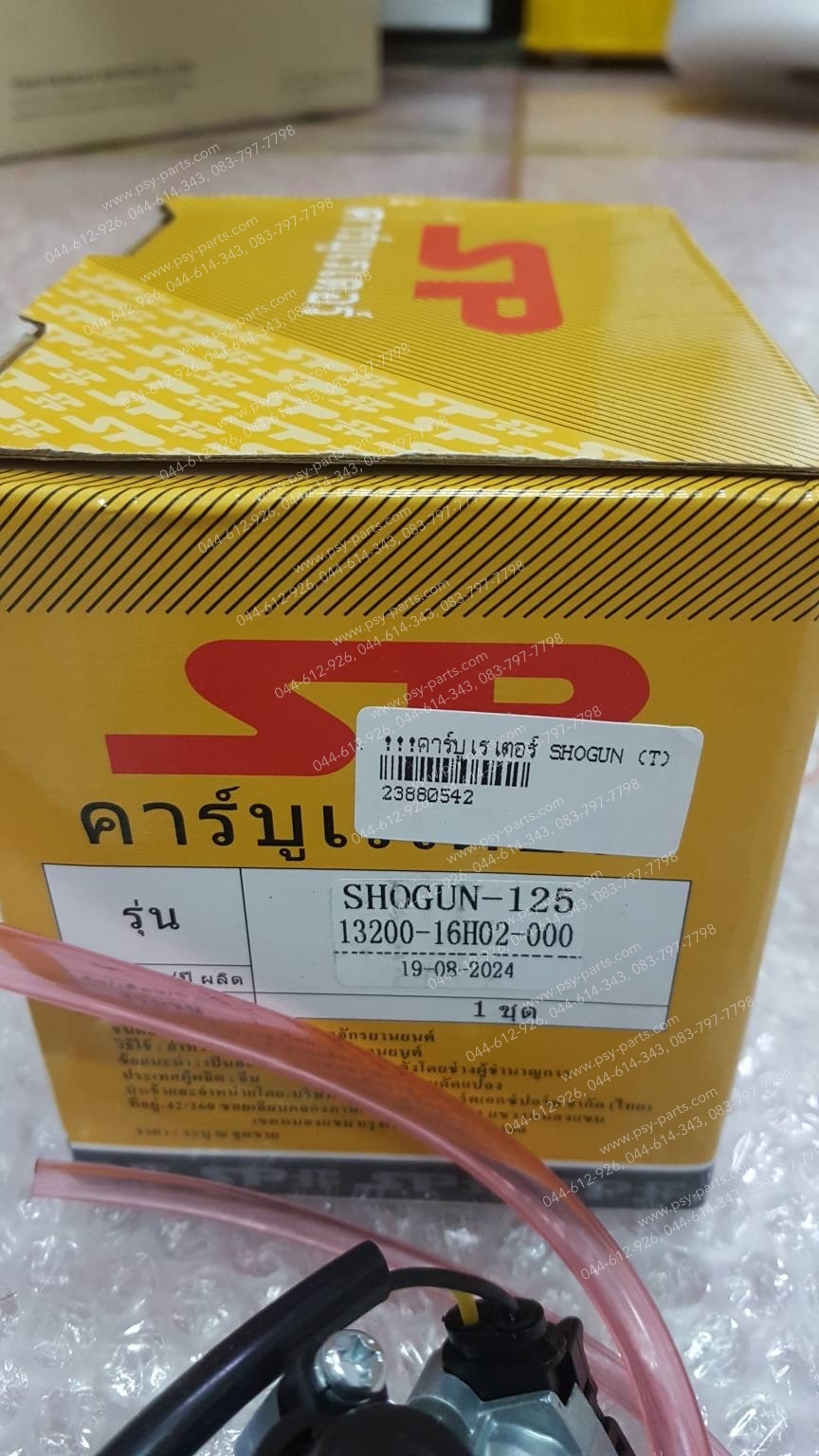 คาร์บูเรเตอร์ SHOGUN (T)
