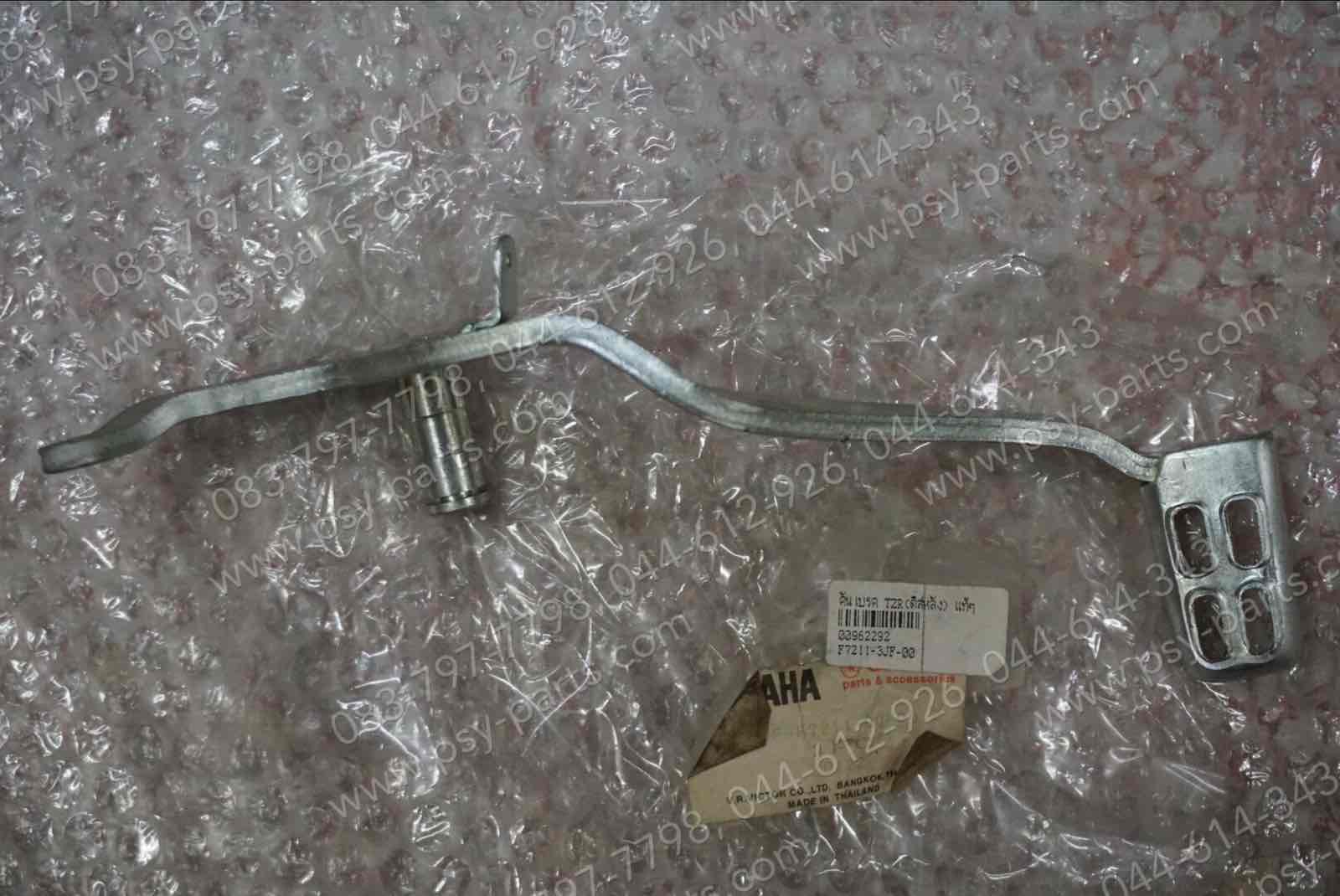 คันเบรค TZR (ดิสก์เบรคหลัง) แท้ๆ 3JF-F7211-00