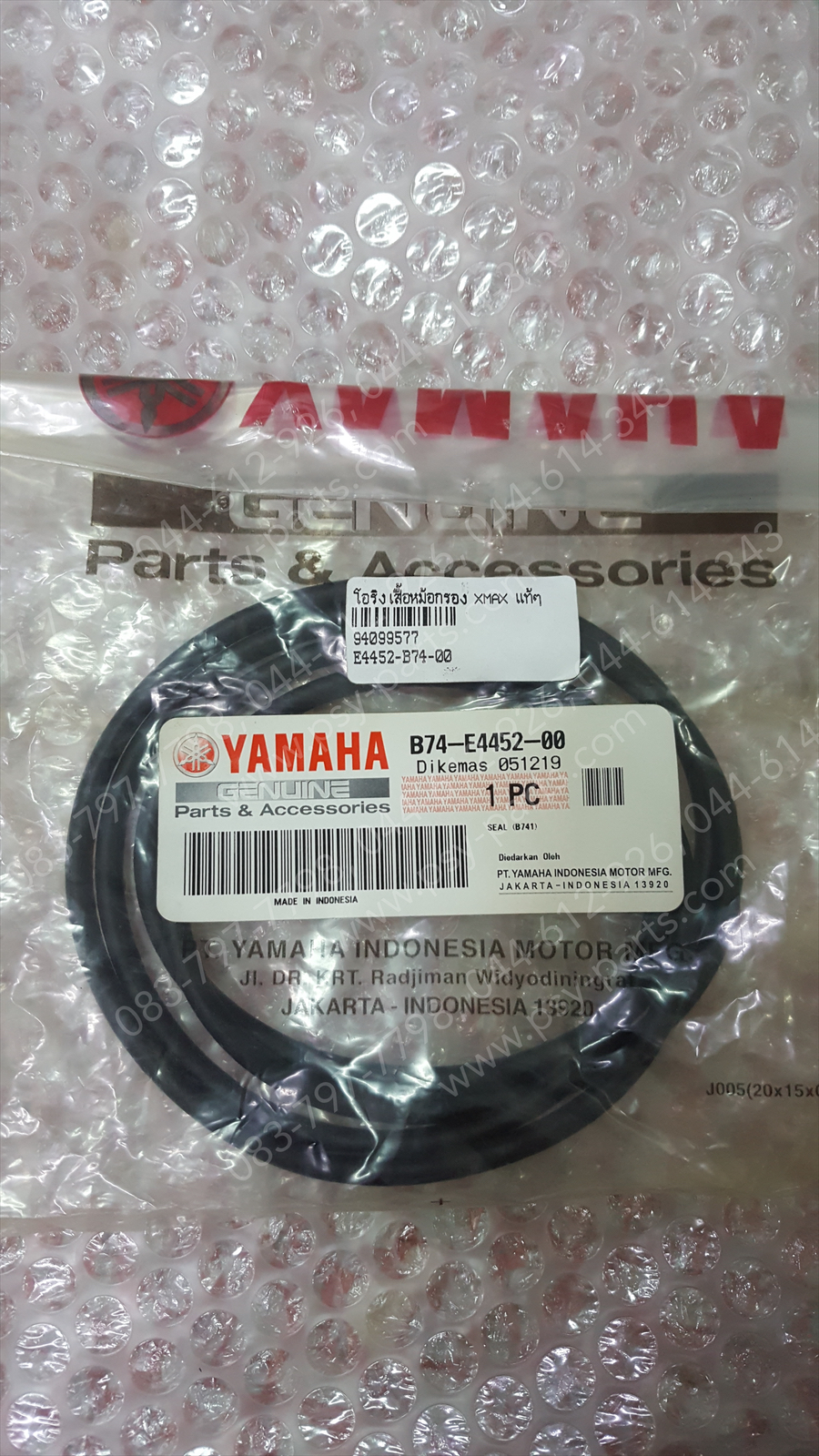 โอริงเสื้อหม้อกรอง XMAX แท้ๆ B74-E4452-00