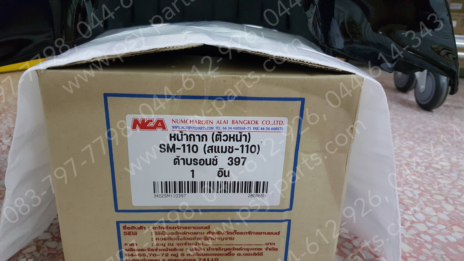 เสื้อไฟหน้าตัวหน้า SMASH (T) สีดำ (S39)