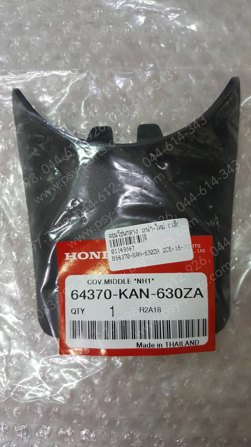 คอนโซลกลาง TENA-ใหม่ แท้ๆ (เล็ก) 64370-KAN-630ZA
