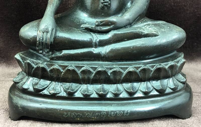 พระบูชา หลวงพ่อสุโขทัย ฐานสามขา ขนาดหน้าตัก ๔.๕ นิ้ว สูง ๙ นิ้ว เนื้อสัมฤทธิ์ หล่อดินไทย เนื้อเก่า สวย เข้ม ขลัง