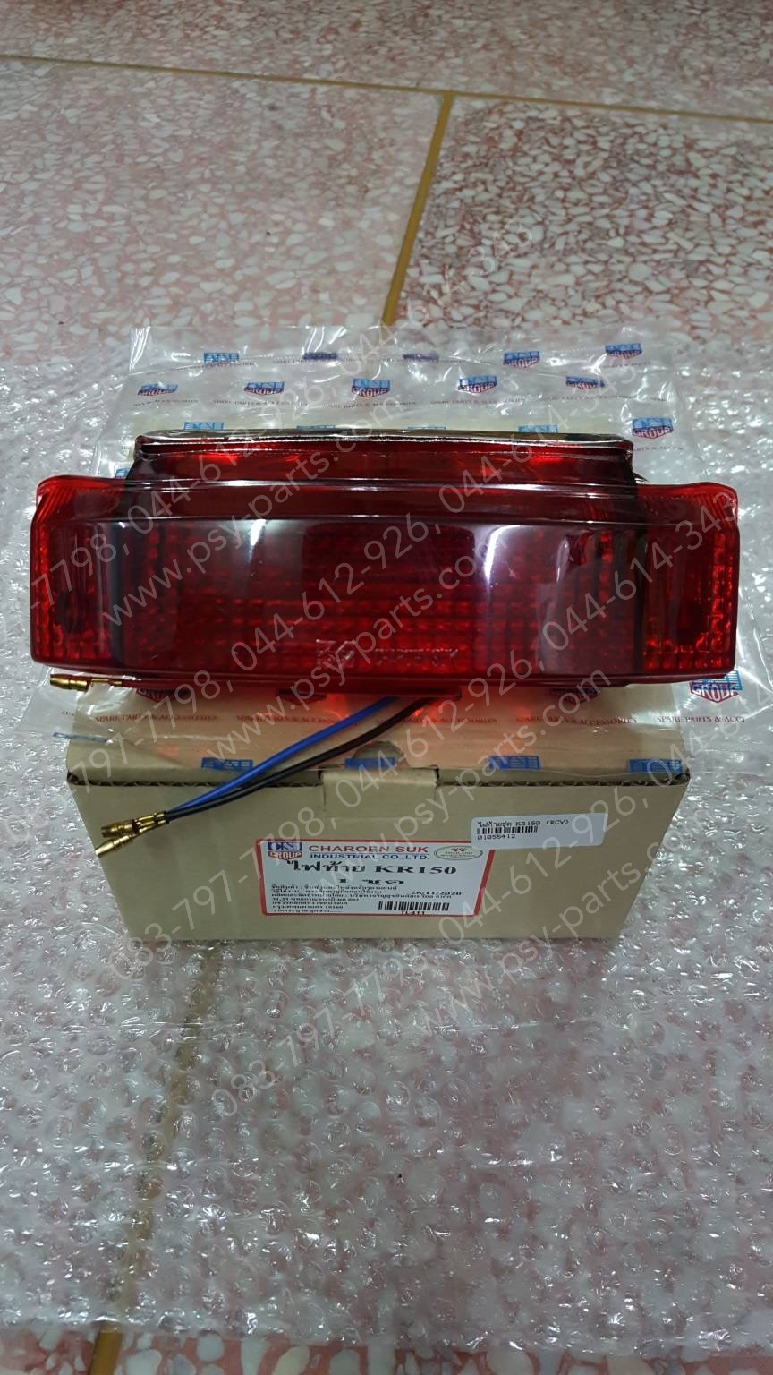 ไฟท้ายชุด KR 150 (TAIL LIGHT)