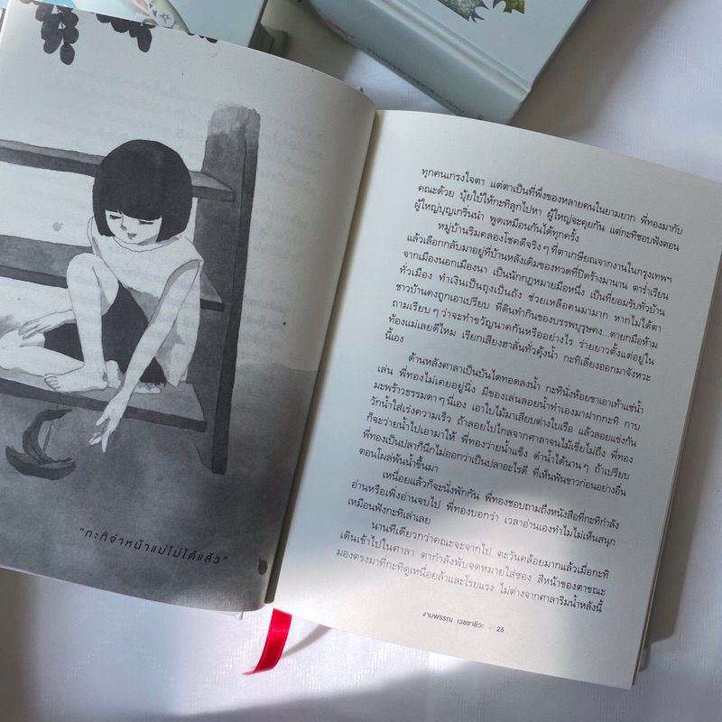 ความสุขของกะทิ ฉบับครบรอบ 20 ปี (ปกแข็ง) งามพรรณ เวชชาชีวะ เขียน / แพรวสำนักพิมพ์ / วรรณกรรมเยาวชน