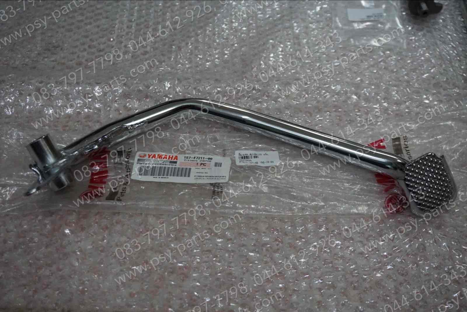 คันเบรค SPARK 135 แท้ๆ 1S7-F7211-00, 5YP-F7211-00