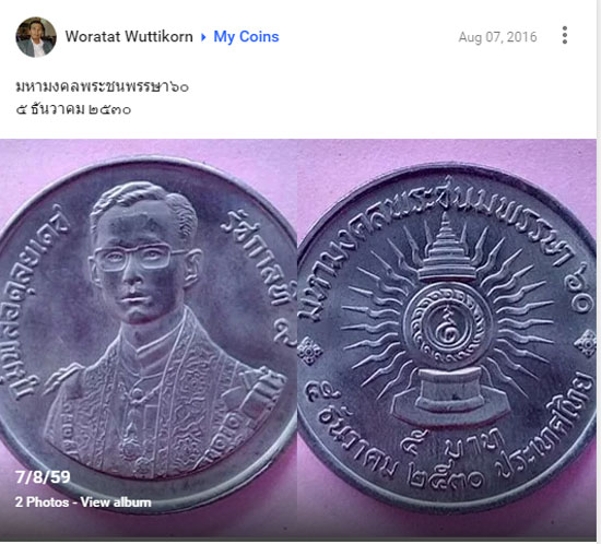 ชุดเหรียญ 5 บาท 17 วาระ