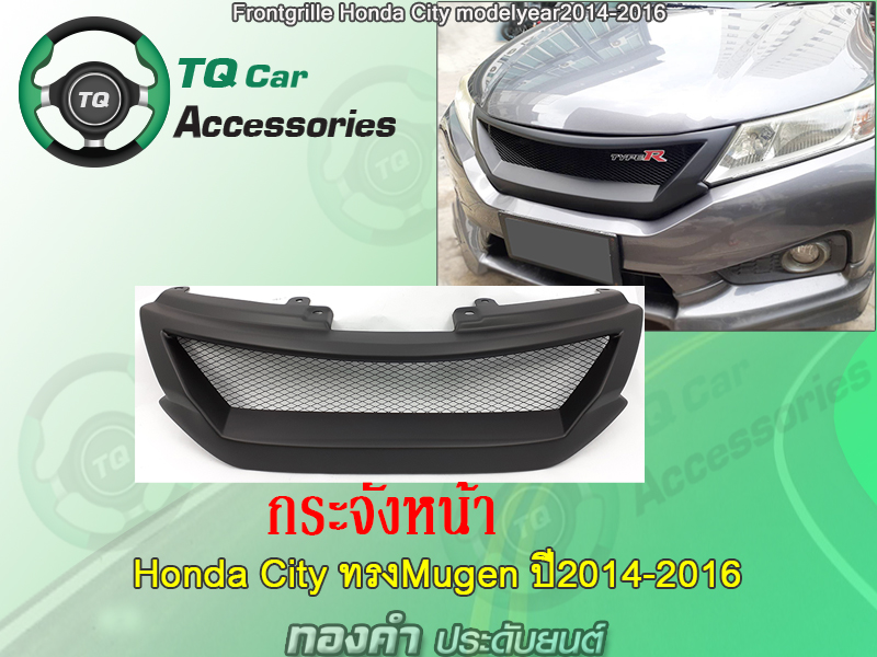 กระจังหน้า HondaCity ทรงMugen ปี2014-2016 สีดำด้าน
