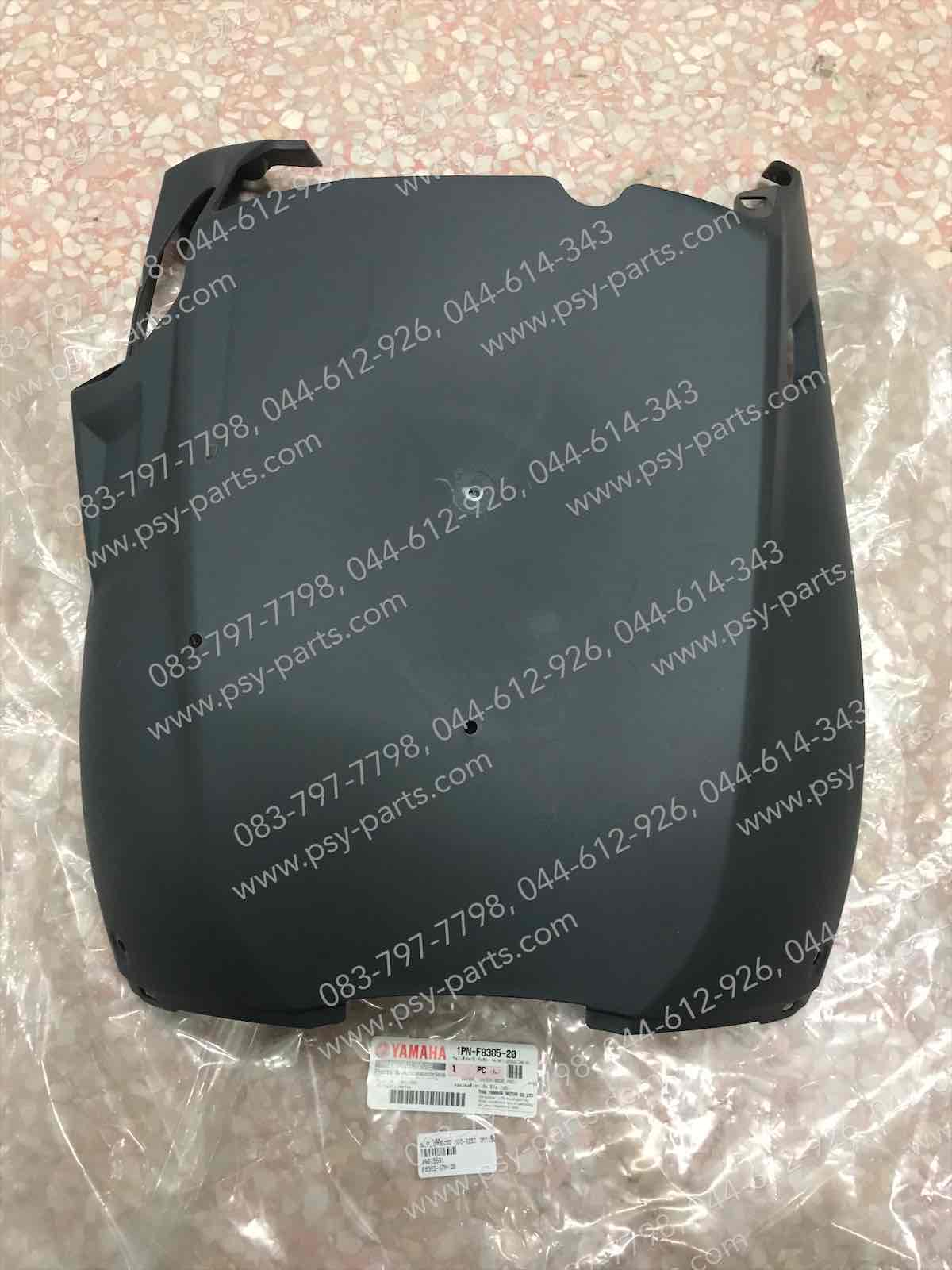 ฝาครอบใต้ท้องรถ MIO 125-I แท้ๆ สีเทาเข้ม 1PN-F8385-20