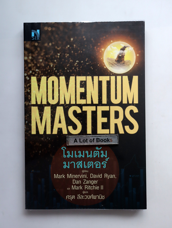 โมเมนตัา มาสเตอร์