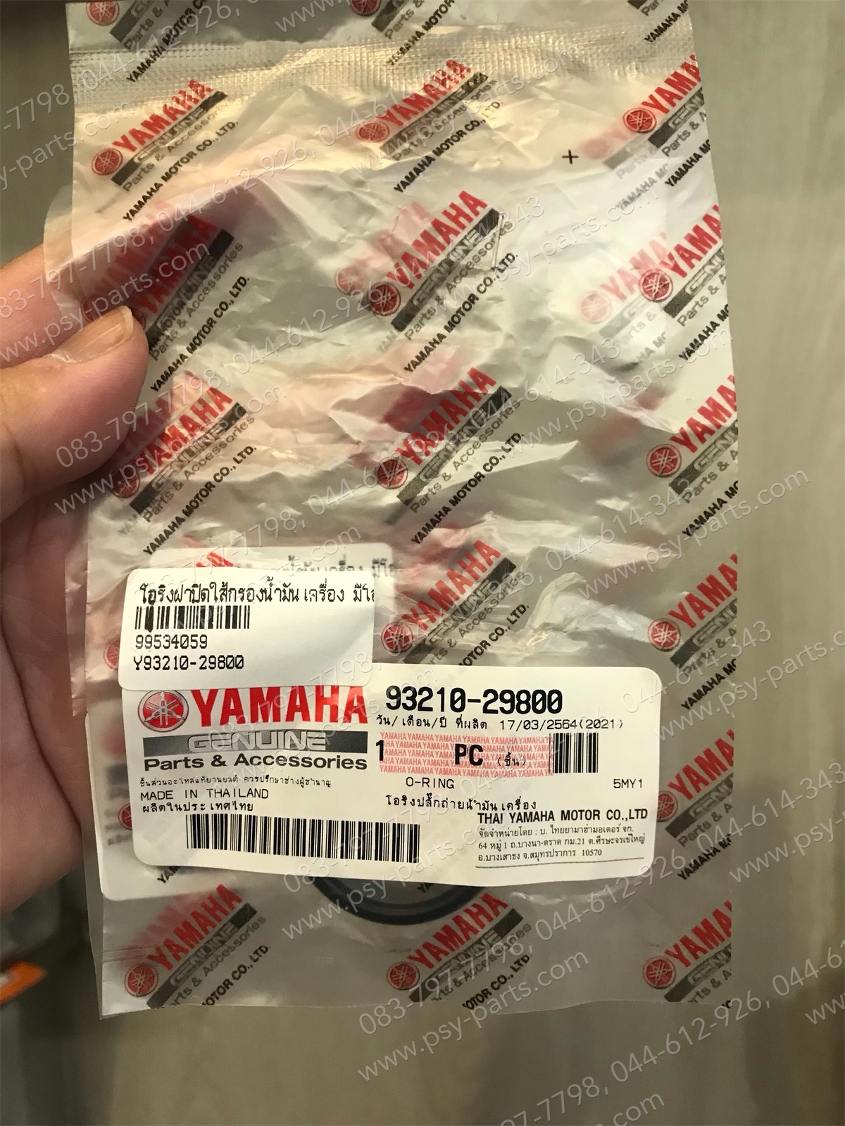 โอริงฝาปิดไส้กรองน้ำมันเครื่อง MIO แท้ๆ 93210-29800