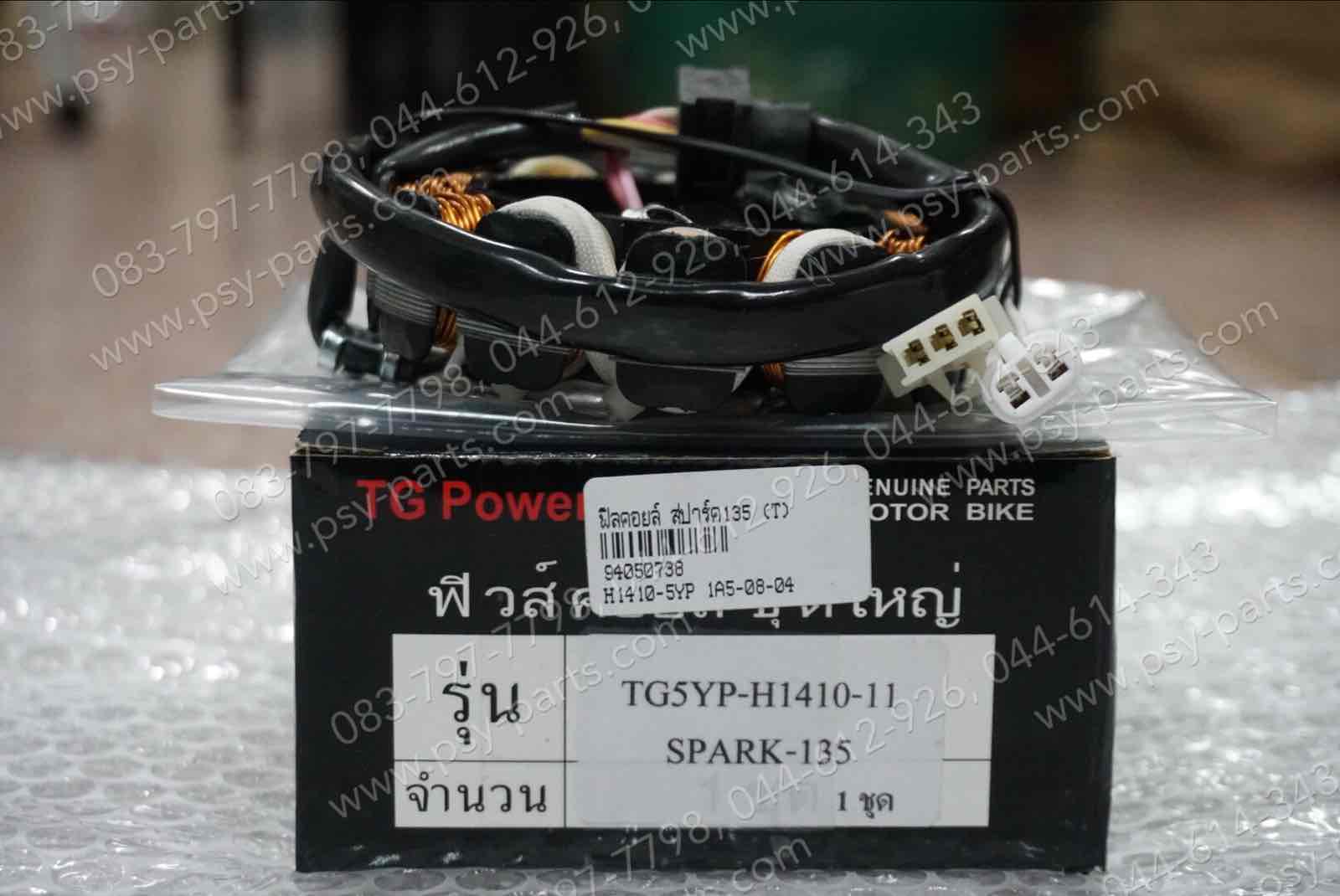 ฟิลคอยล์ SPARK 135 (T)