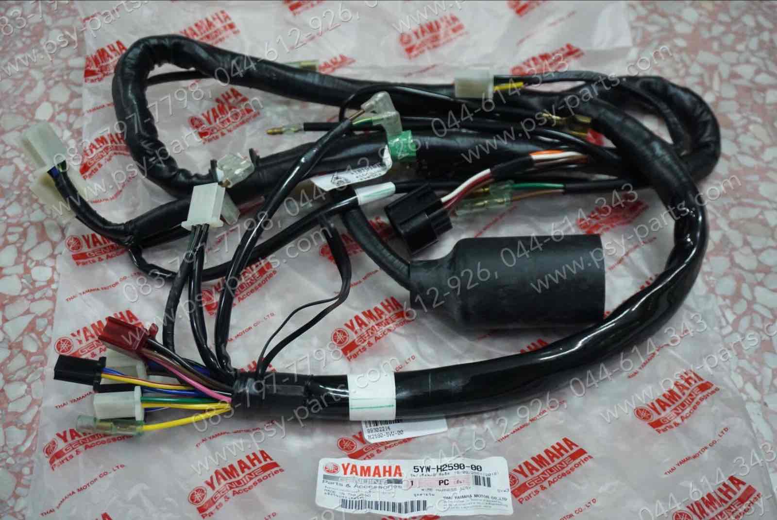 สายไฟชุด X 1 แท้ๆ 5YW-H2590-00