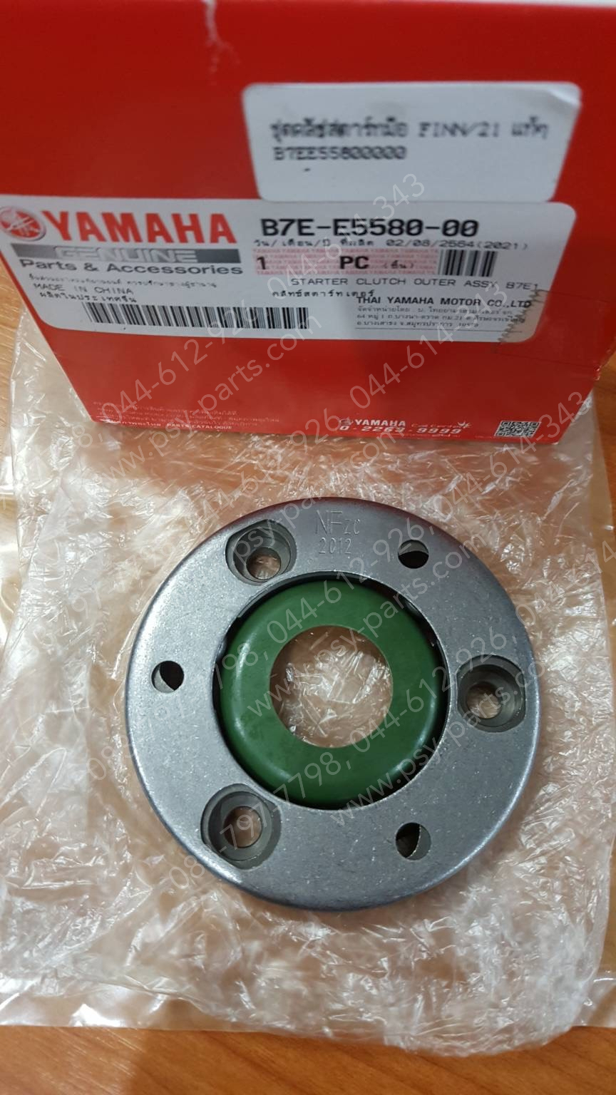 ชุดคลัทช์สตาร์ทมือ FINN/21, SPARK, SPARK 110, X 1 แท้ๆ B7E-E5580-00