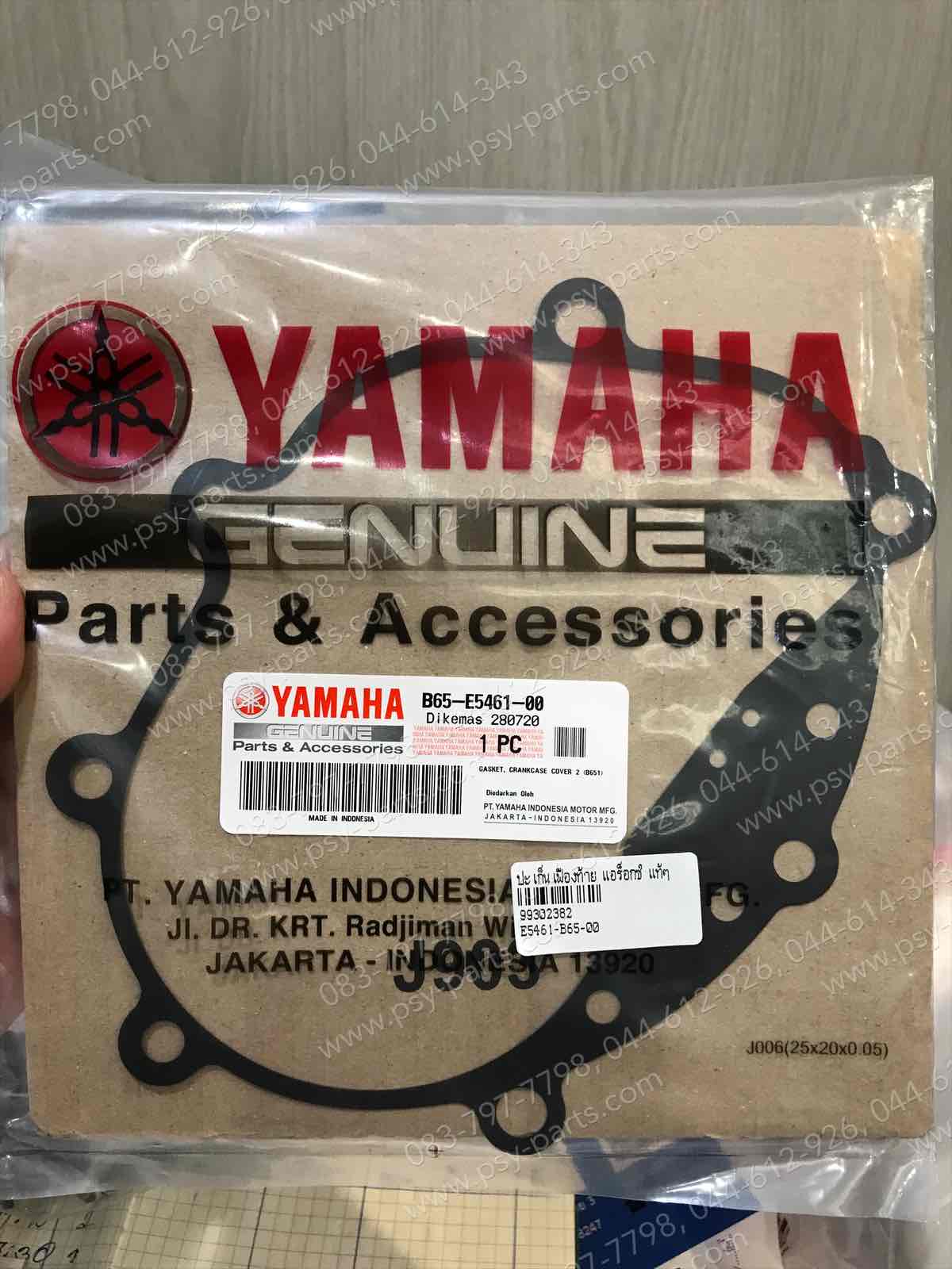 ปะเก็นเฟืองท้าย AEROX แท้ๆ B65-E5461-00