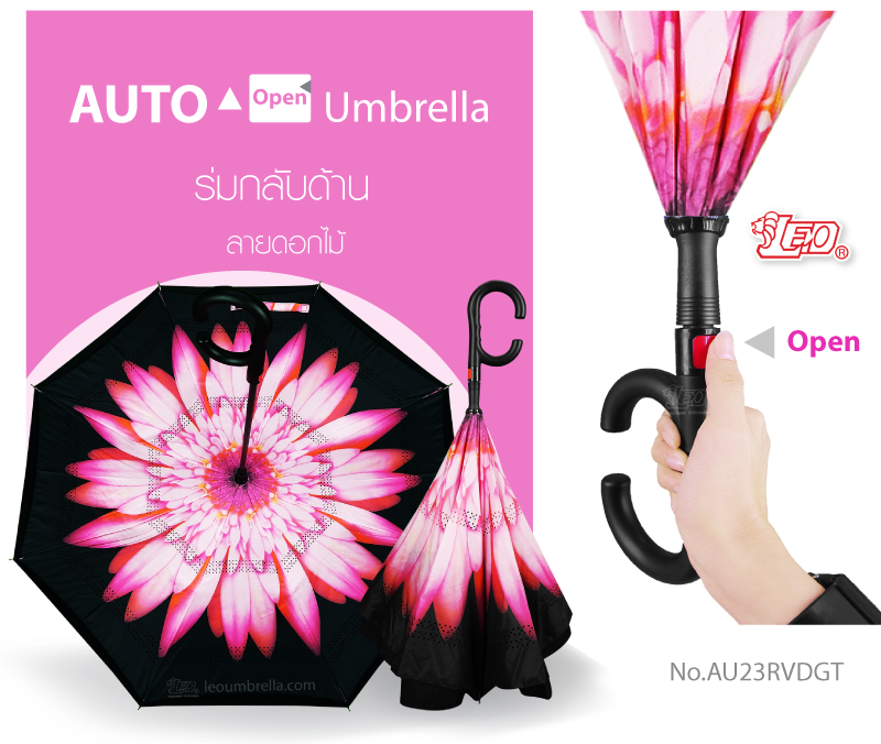 ร่มกลับด้าน ลายดอกไม้ ปุ่มกดกางออโต้-เปิด ใช้งานง่าย