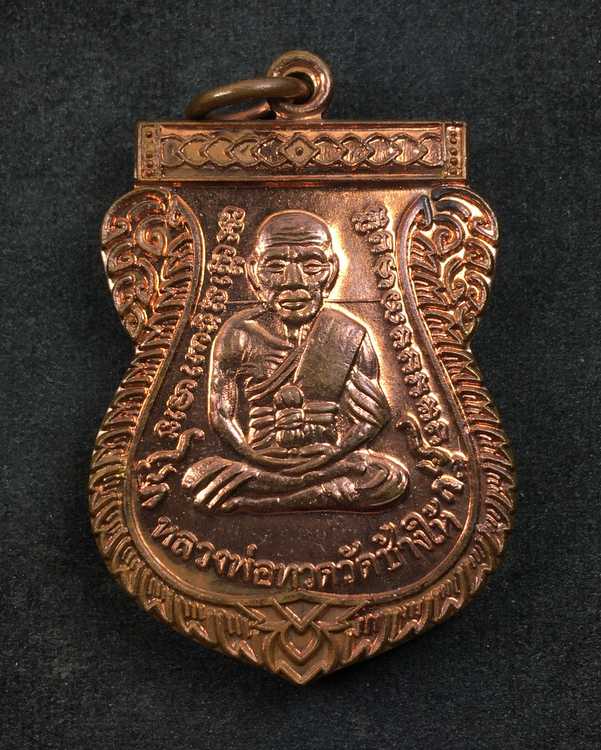 เหรียญ แจกทาน หลวงปู่ทวด วัดช้างให้ รุ่นเลื่อนสมณศักดิ์ ๔๙ จัดสร้างปี ๒๕๕๓ เนื้อทองแดงผิวไฟ (นิยม ณ- ขีด จมูกเขยื้อน คางขยับ) มาพร้อมบัตรรับรองพระแท้