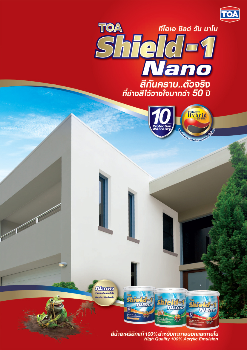 Shield 1 Nano