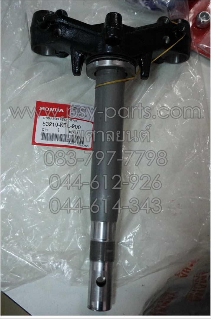 แผงคอล่าง WAVE 100 แท้ๆ 53219-KTL-900