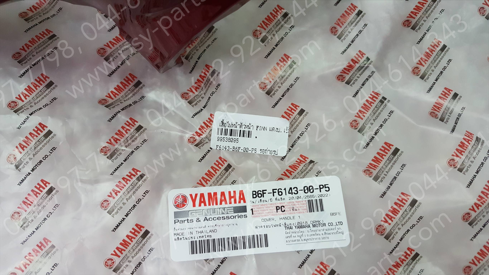 เสื้อไฟหน้าตัวหน้า FINN แท้ๆ สีแดงบรอนซ์เข้ม (918) B6F-F6143-00-P5