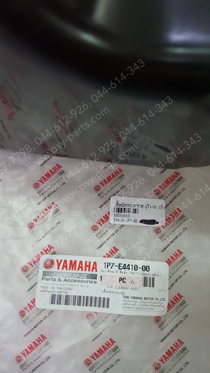 เสื้อหม้อกรองอากาศ NOUVO-MX แท้ๆ ชุดใหญ่ 1P7-E4410-00