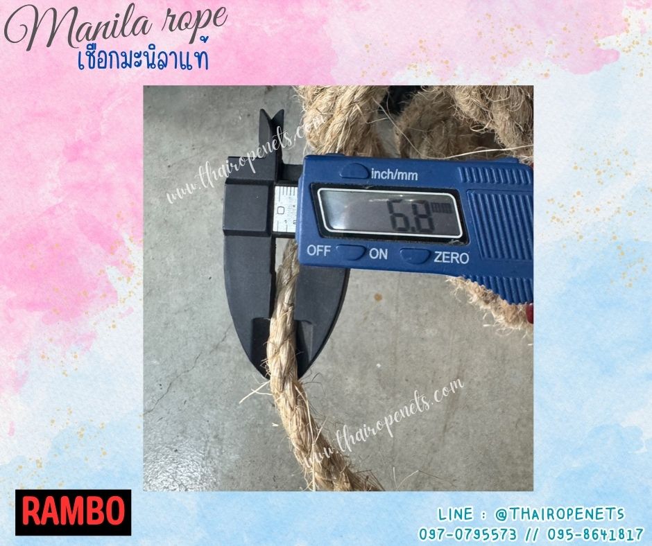 เชือกแบ่งขาย เชือกมะนิลาแท้ 100% ตรา RAMBO ขนาด 6 มิล เชือกลับเล็บแมว เชือกเกษตรกรรม เชือกใช้ถักตกแต่งคาเฟ่ พร้อมส่ง