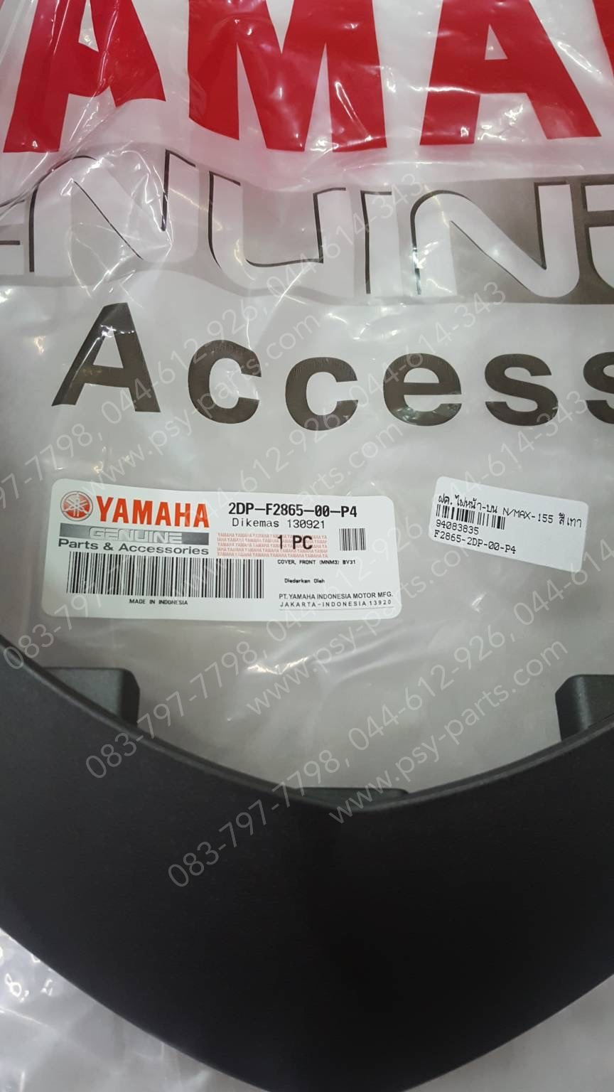 ฝาครอบไฟหน้า-บน NMAX แท้ๆ สีเทา 2DP-F2865-00-P4