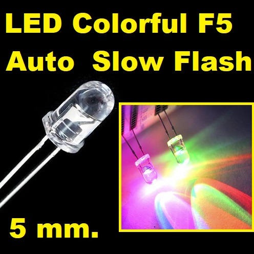 LED RGB เปลี่ยนสีอัตโนมัติ 5mm Colorful slow flash LED F5 red green blue automatically change color LED lamp
